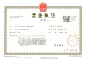 大方重裝營業(yè)執(zhí)照